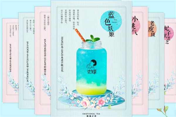 开一家小气茶加盟店得多少费用