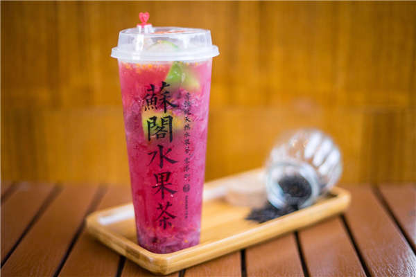 苏阁鲜茶加盟费多少钱