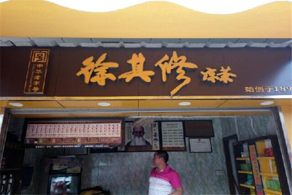 徐其修凉茶赚钱么