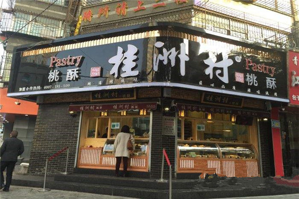桂洲村桃酥怎么加盟