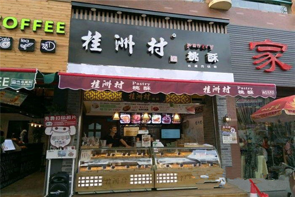 桂洲村桃酥怎么加盟