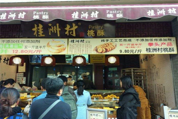 桂洲村桃酥加盟费用