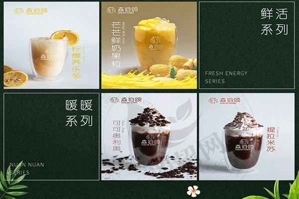 森伯颂茶饮