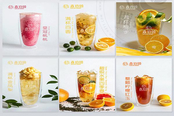 森伯颂茶饮