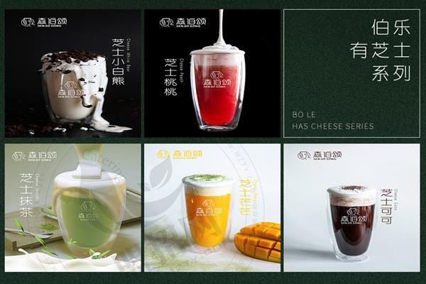 森伯颂茶饮