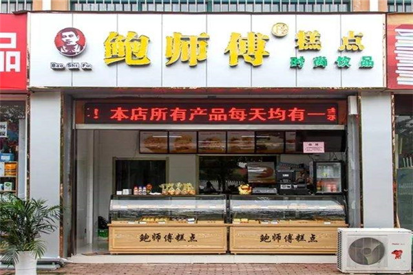 鲍师傅是哪里的品牌