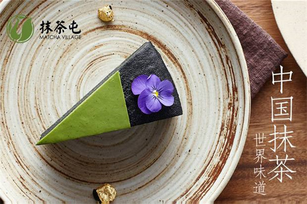 抹茶屯