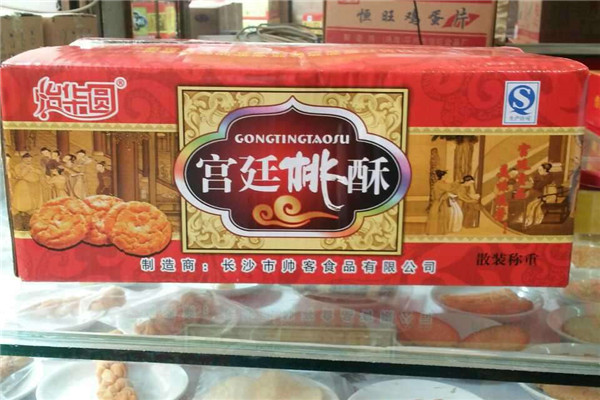 宫廷桃酥王加盟费多少