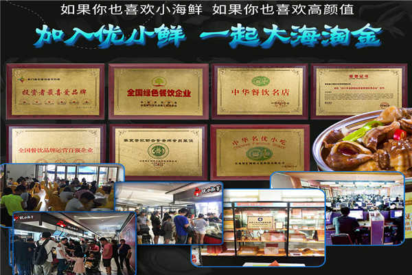优小鲜小海鲜利润