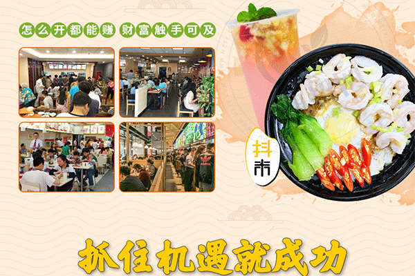 抖米米饭快餐加盟