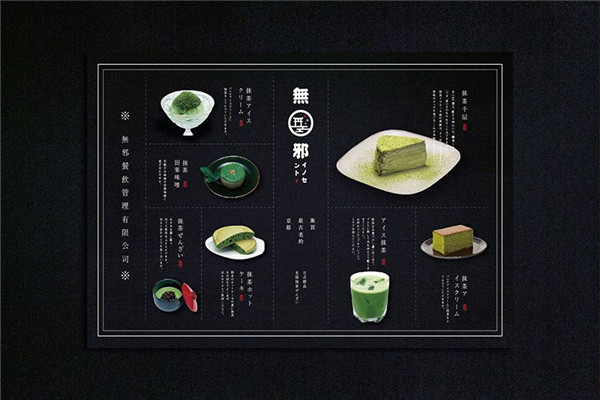 无邪日式甜品加盟费高吗