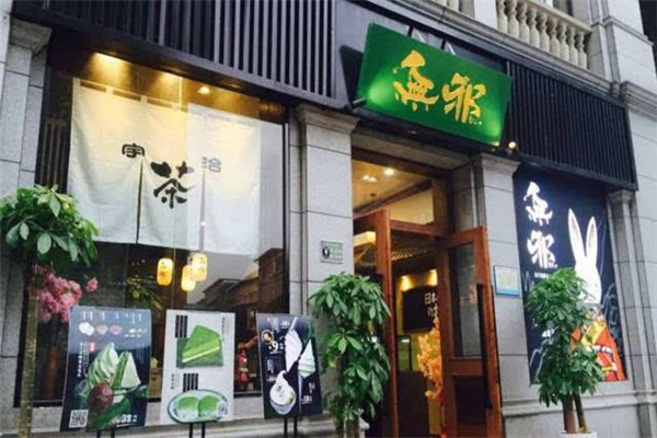 加盟无邪日式甜品的方式有几种