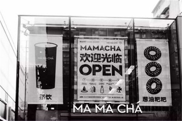 妈妈茶MAMACHA