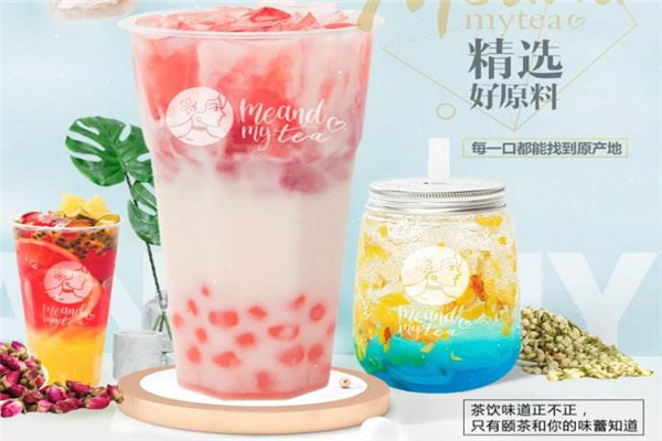 颐茶