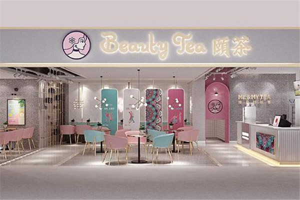 颐茶