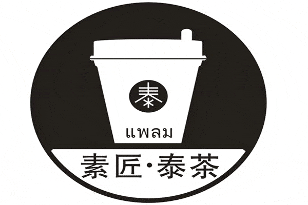 素匠泰茶为什么这么火