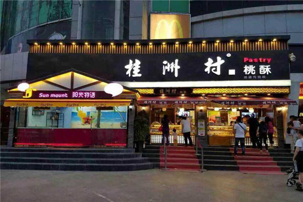 加盟桂洲村桃酥怎么样