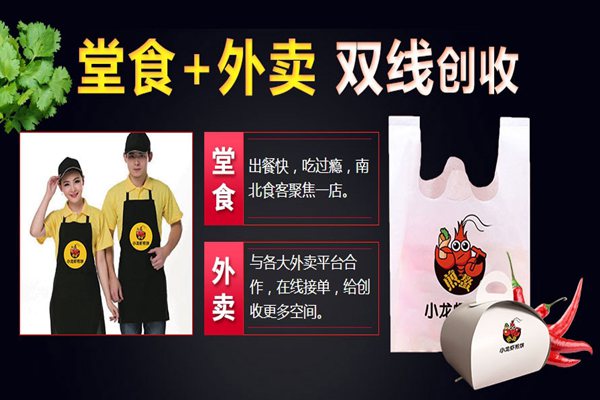 煎螯小龙虾煎饼