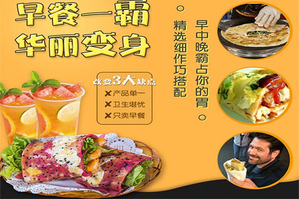 稻米肴新潮派煎饼