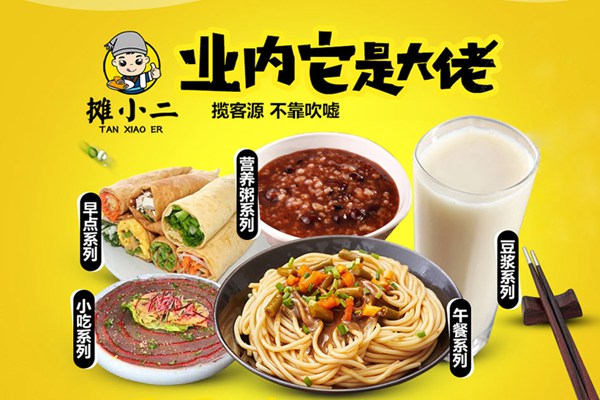 摊小二煎饼果子