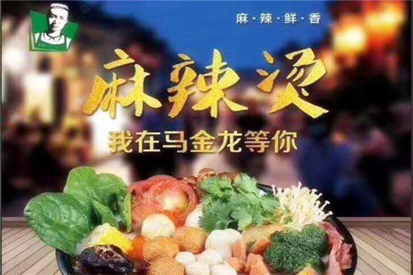 马金龙麻辣烫加盟流程
