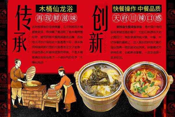 鲜辣鱼生酸菜鱼米饭