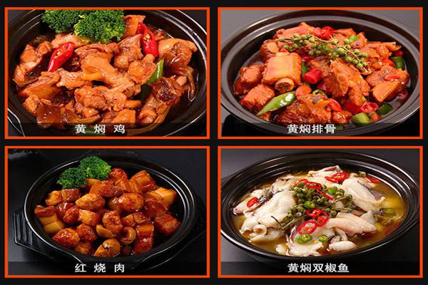 好福戚黄焖鸡