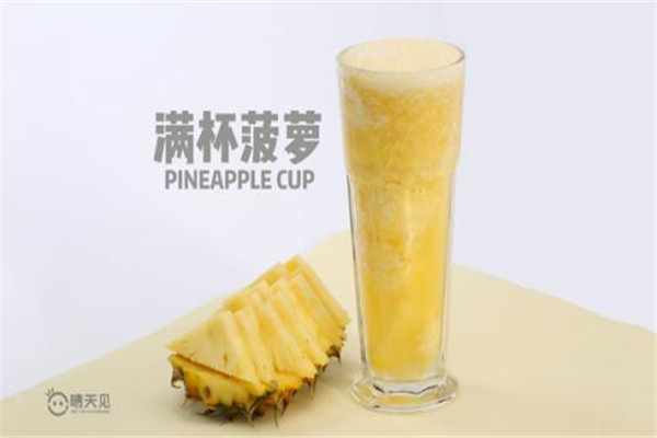 开个晴天见奶茶多少钱