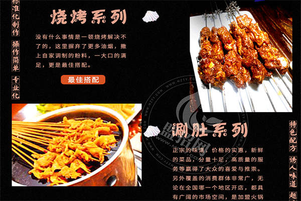 虾起哄龙虾馆加盟
