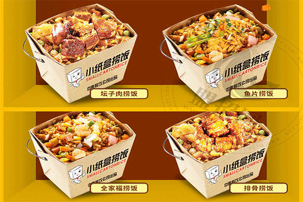 小纸盒捞饭加盟