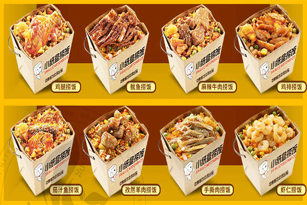 小纸盒捞饭加盟