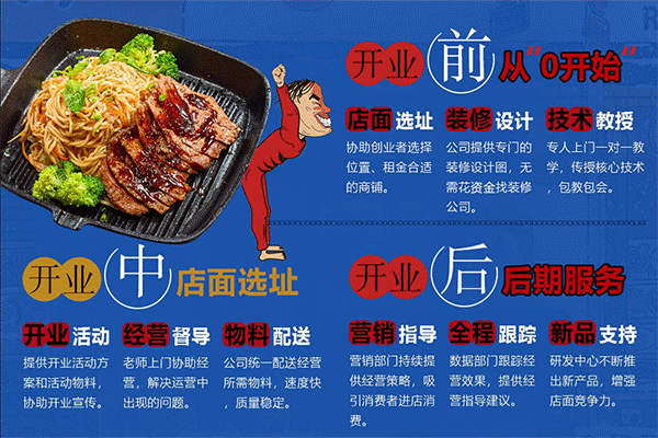 李灰蛋炒饭加盟