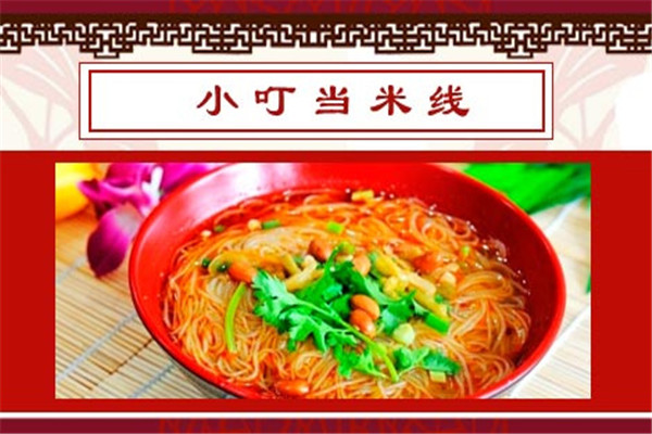 小叮当米线利润如何