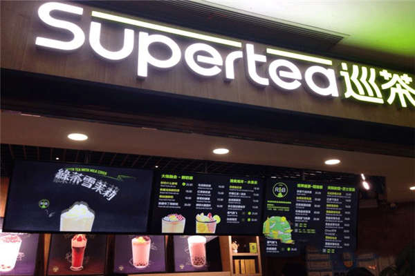 巡茶加盟是什么方式