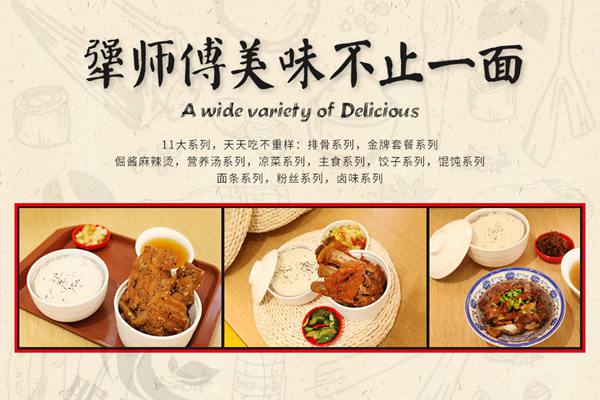 犟师傅酱骨米饭