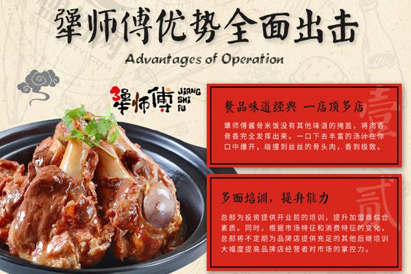 犟师傅酱骨米饭