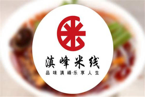 滇峰米线加盟多少钱