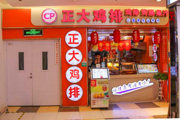 正大鸡排加盟条件