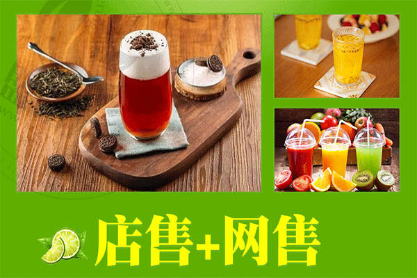 茶悠沫饮品加盟