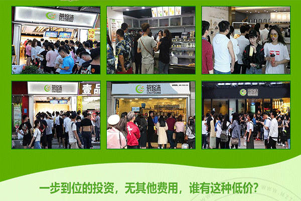 茶悠沫饮品加盟