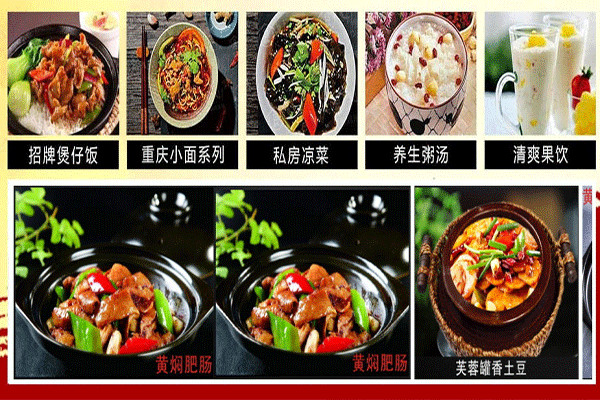 四食一黄焖鸡