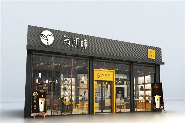 乌所味奶茶加盟怎么样