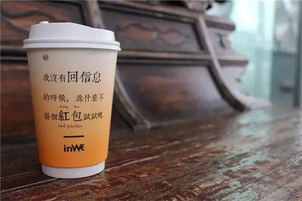 因味茶加盟店怎么样