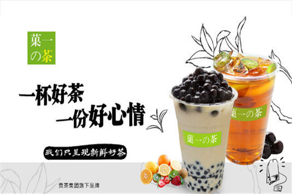 菓一的茶骗局