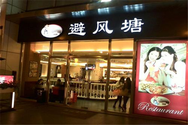 开避风港奶茶投资多少