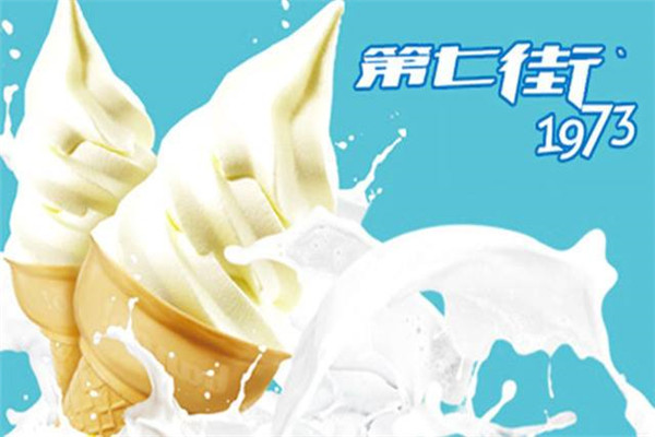 第七街加盟费多少