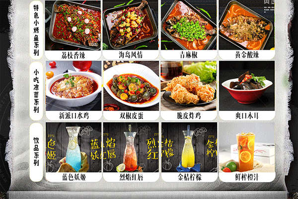 亿聚香鸡公煲加盟