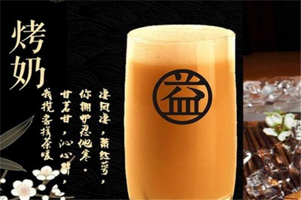 益禾堂