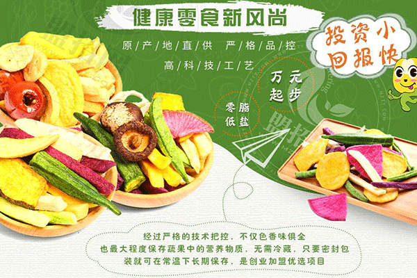 蔬婆婆蔬菜水果加盟