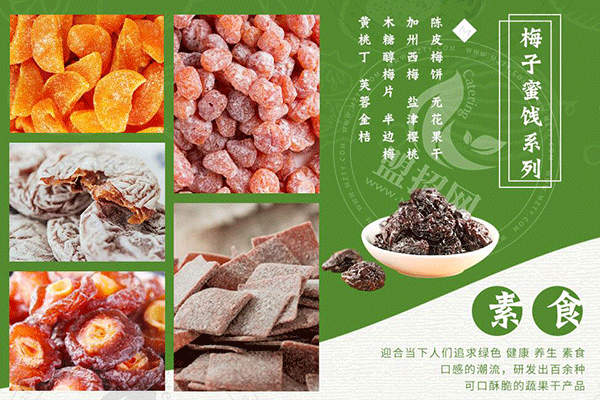 蔬婆婆蔬菜水果加盟